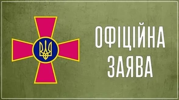 У Генштабі запевнили, що жодних розколів всередині військового колективу немає