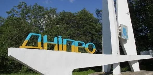 В Дніпрі спрацювала ППО