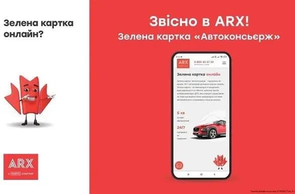Автострахування онлайн - тільки переваги!