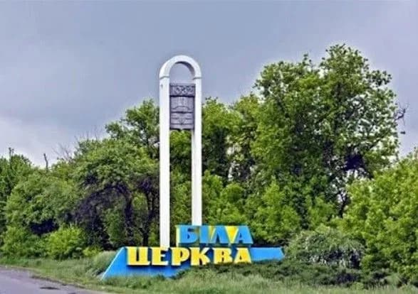 Школи у Білій Церкві перевели на дистанційку після атаки дронів-камікадзе