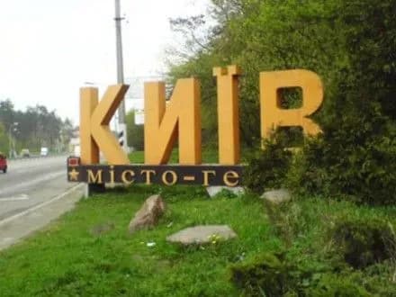 Ракетні удари по Києву: у КМВА повідомили про наслідки та постраждалих