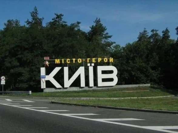 Повітряна тривога у Києві минула без руйнувань та жертв - КМВА