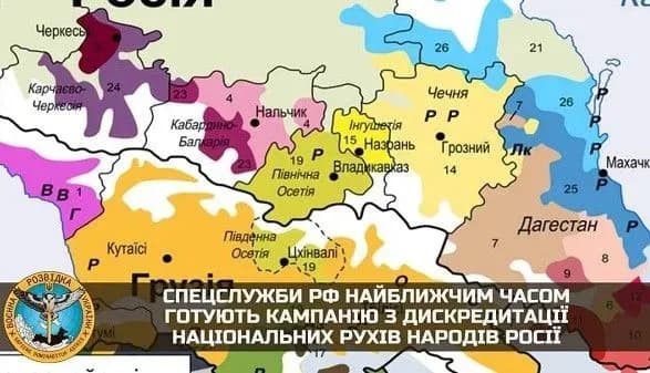 Рашисти найближчим часом готують кампанію з дискредитації національних рухів народів росії - розвідка