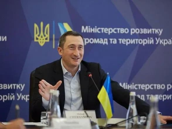 Олексія Чернишова призначили очільником "Нафтогазу"