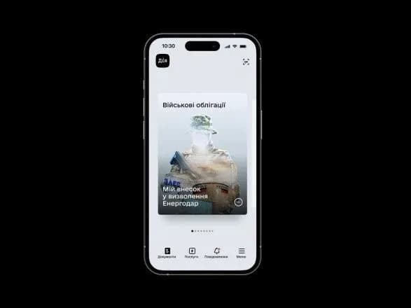 Нова військова облігація у "Дії": можна допомогти з деокупацією Енергодара