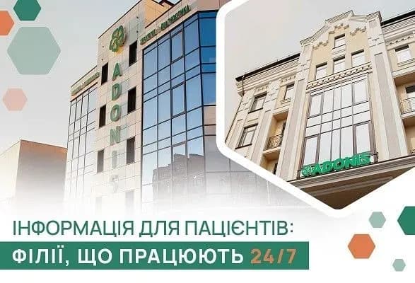 Диагностику в клинике ADONIS можно пройти даже при отключении энергоснабжения