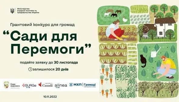 “МХП-Громаді” проводить навчання зі стратегування та проєктного менеджменту в рамках програми “Сади для перемоги”