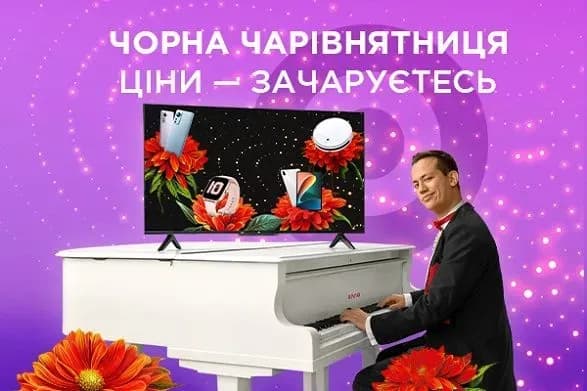 Гряде щось зіркове! Як відбуватиметься Чорна п'ятниця в АЛЛО