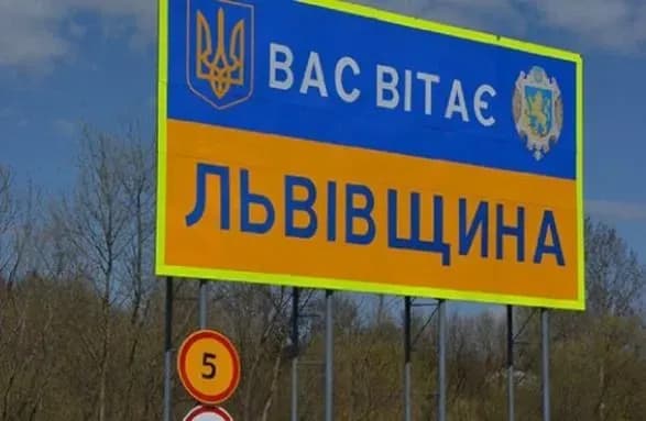 На Львівщині працює ППО - голова ОВА