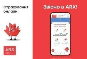 Страхование онлайн с ARX - нужен только смартфон