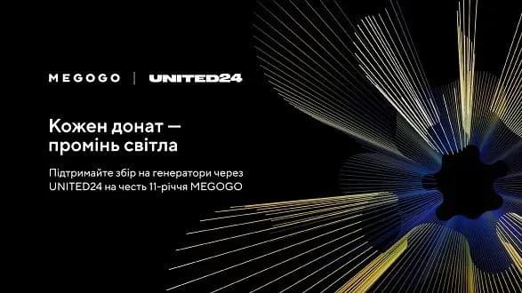MEGOGO став партнером UNITED24 і збирає на генератори