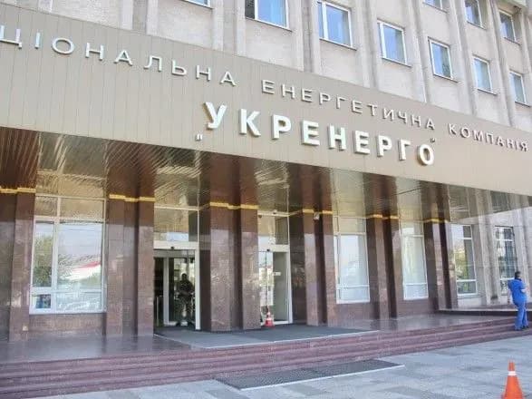 В Укренерго повідомили, що були готові до різних сценаріїв