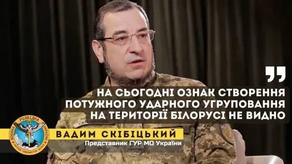 Ознак створення потужного ударного угруповання на території білорусі немає – розвідка