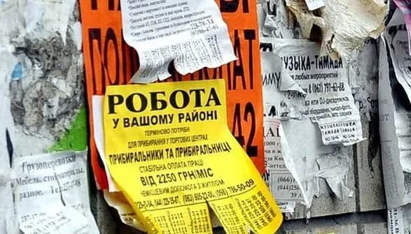 Рівень безробіття в Україні зріс майже в 2 рази – Мінекономіки