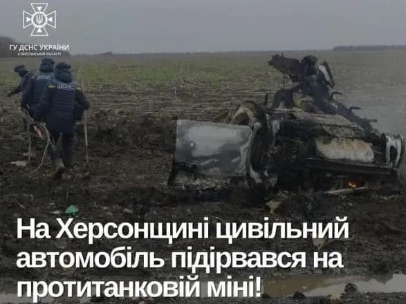 На Херсонщині цивільне авто підірвалося на міні: є загиблий та поранений