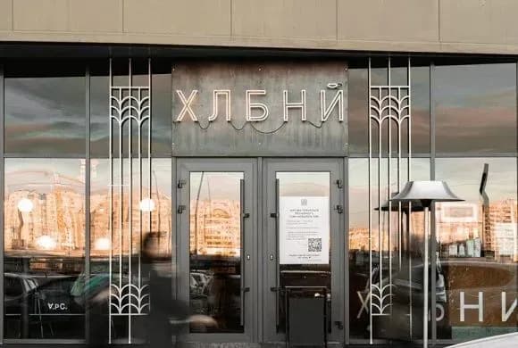 Новый скандал в "Хлебном": как в заведениях обращаются с людьми, потерявшими дом