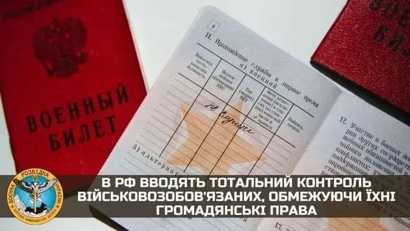 В рф повестки будут отправлять через СМС, электронную почту и соцсети – ГУР