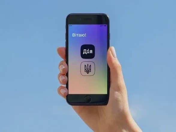 У "Дії" можна буде отримати витяг з Єдиного держреєстру