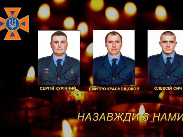 У Херсонській області під час розмінування загинули троє працівників ДСНС