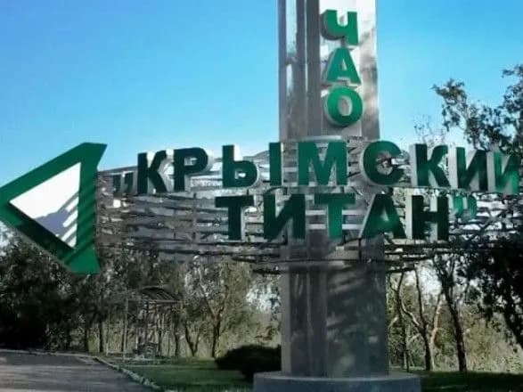 рф розмістила війська радіаційного захисту на заводі “Кримський титан” у Криму