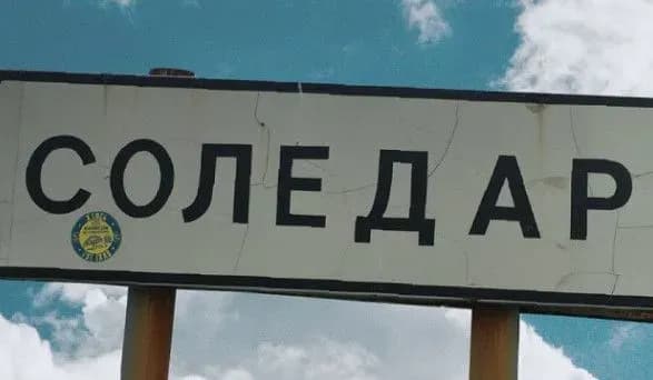 Жестокие бои продолжаются прямо в эти минуты: враг начал мощный штурм Соледара