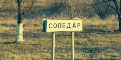 У Східному угрупуванні військ пояснили важливість міста Соледар