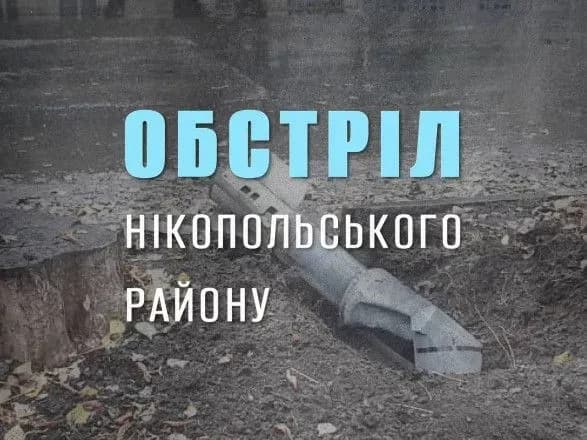 Сили РФ вночі обстріляли Нікопольський район на Дніпропетровщині