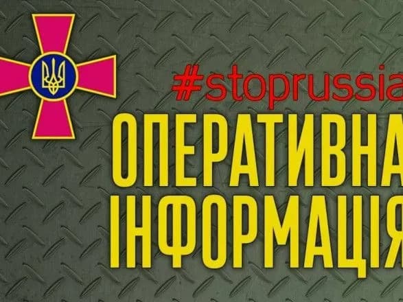 Ворог веде наступальні дії трьох напрямках, але несе великі втрати у живій силі – Генштаб