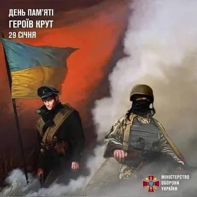 Первые "киборги": Минобороны о подвиге Героев Крут