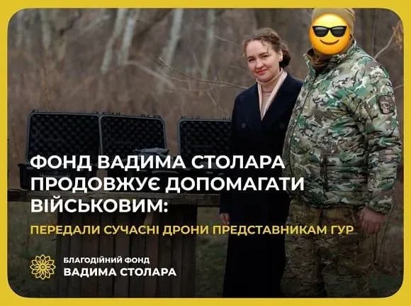 Фонд Вадима Столара продовжує допомагати військовим: передали сучасні дрони представникам ГУР