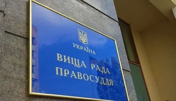 ВРП припинила довічне утримання низки засуджених колишніх суддів