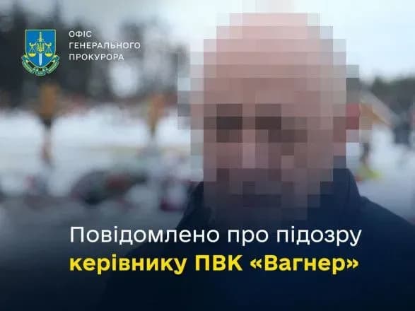 Керівнику пвк "вагнер" пригожину повідомили про підозру - Генпрокурор
