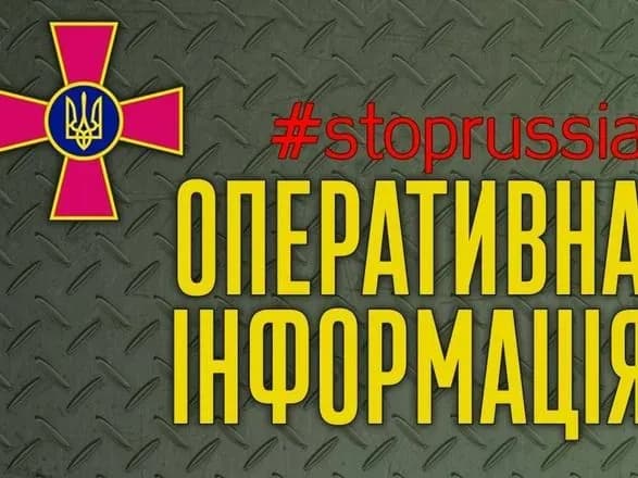 Інформація щодо російського вторгнення на 4 лютого: ворог намагається наступати на 4 напрямках та зазнає значних втрат