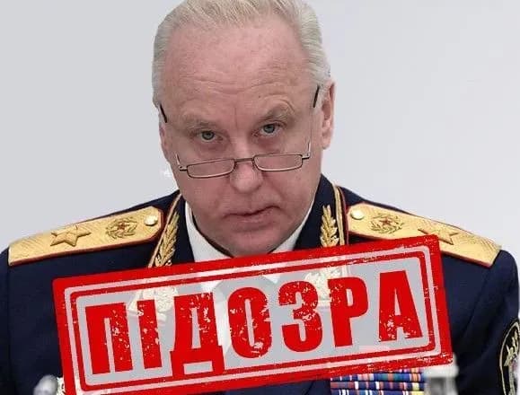 Главе следственного комитета рф бастрикину сообщили о подозрении