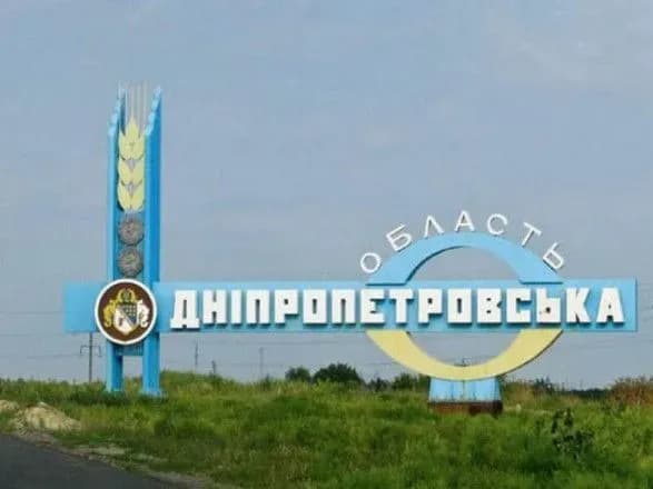Глава Днепропетровского областного совета сообщил об угрозе ракетных ударов