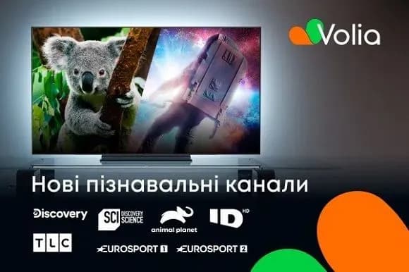 Топові канали групи Warner Bros. Discovery стануть доступні абонентам Volia