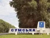 У Сумах була уражена ціль - Сумська ОВА