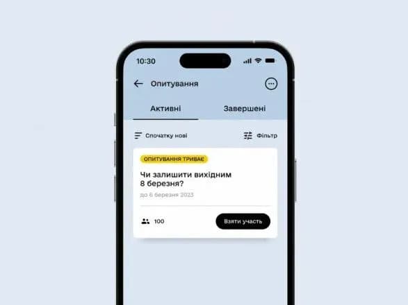 8 марта - выходной или рабочий? В "Дія" запустили новый опрос