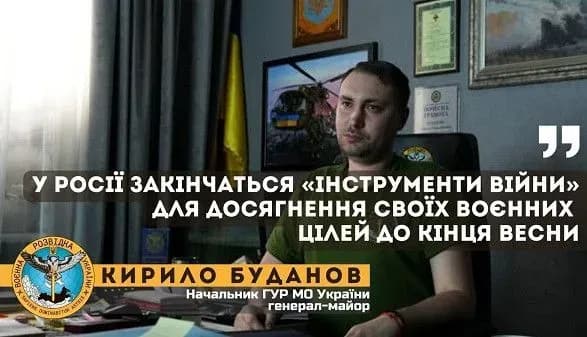 Уже через три месяца экономика рф не способна будет обеспечивать ведение агрессивной войны - Буданов