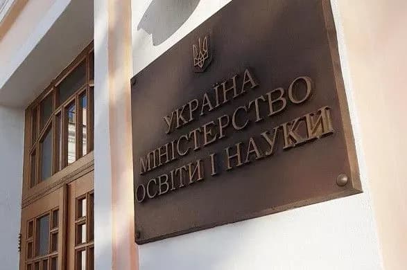 Названо кандидатів на посаду міністра освіти