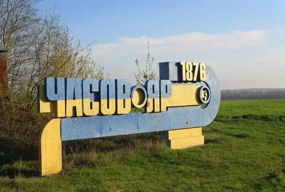 Рашисты обстреляли Часов Яр и Торецк: есть погибшие