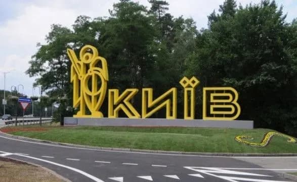 Небезпека у пристоличному регіоні зберігається — КОВА
