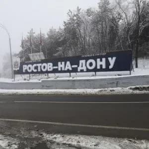 У Ростові почули вибухи: російська влада пояснила їх "надзвуком" літака