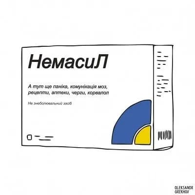 "Німесил не продамо": як аптеки виконують нововведення МОЗ