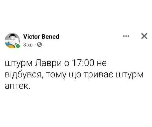 «Обміняю Німесил на генератор»: як українці відреагували на початок продажу популярних ліків за рецептом