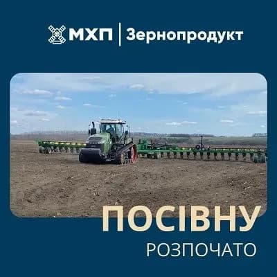 МХП розпочала посівну кампанію