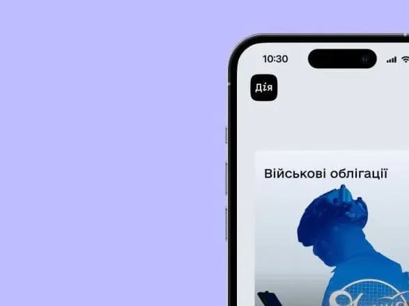 У “Дії” зʼявилася нова військова облігація “Ялта”