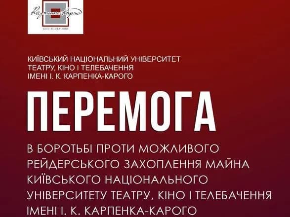 Суд вернул университету имени Карпенко-Карого земли, где хотели возвести офисы и ЖК