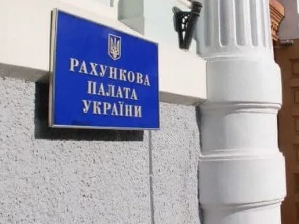 Рада висловила недовіру голові Рахункової палати та підтримала його звільнення з посади