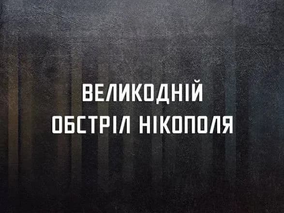 Ворог вдарив по храму у Нікополі